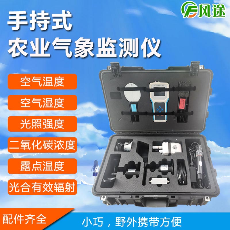 快速檢測土壤溫濕度、導電率的速測儀 快速檢測土壤溫濕度、導電率的速測儀