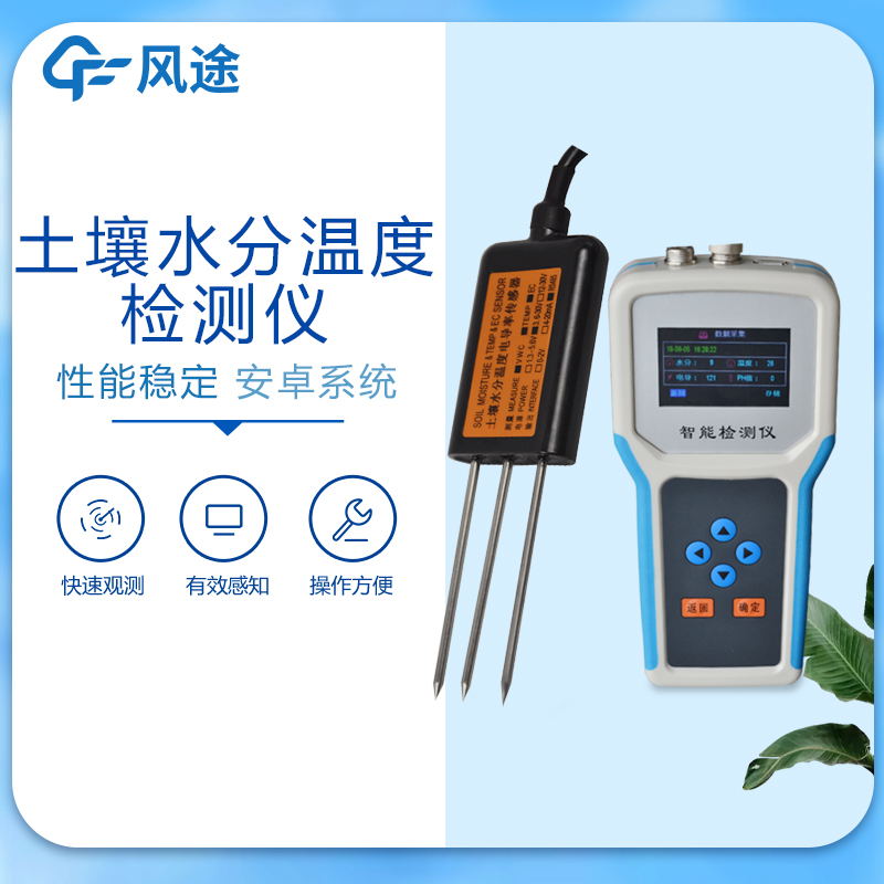 土壤水分檢測儀價格多少？3種常見設備介紹！