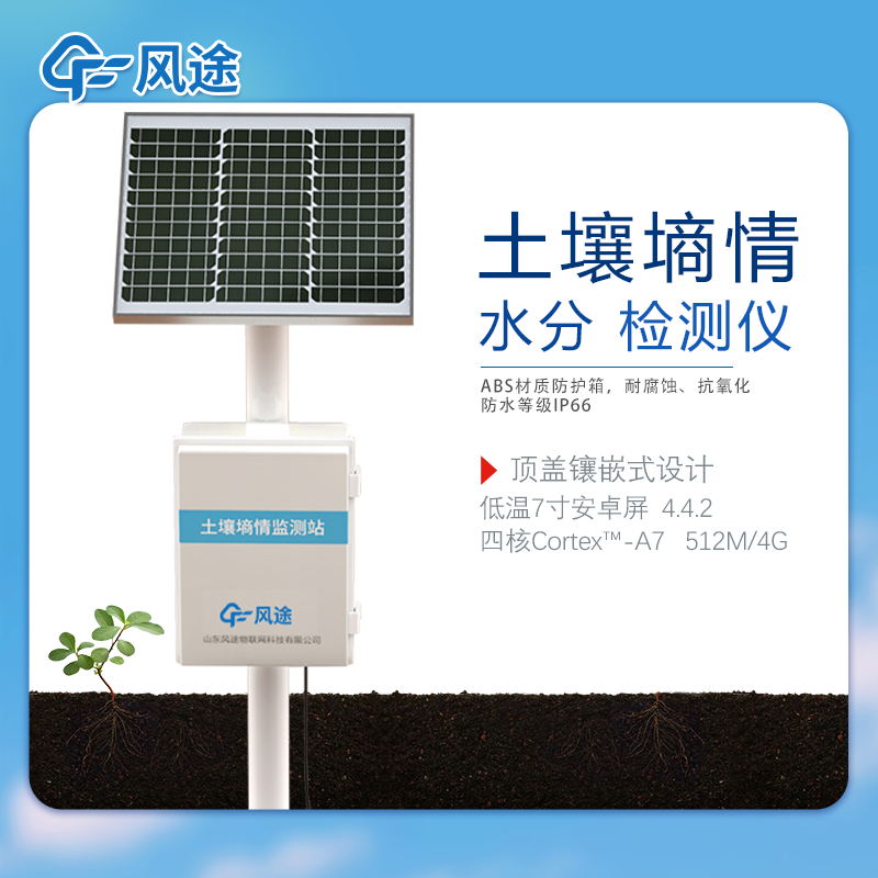 土壤水分檢測儀價格多少？3種常見設備介紹！