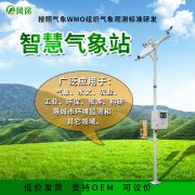 土壤墑情自動監測站是怎么解決供電問題