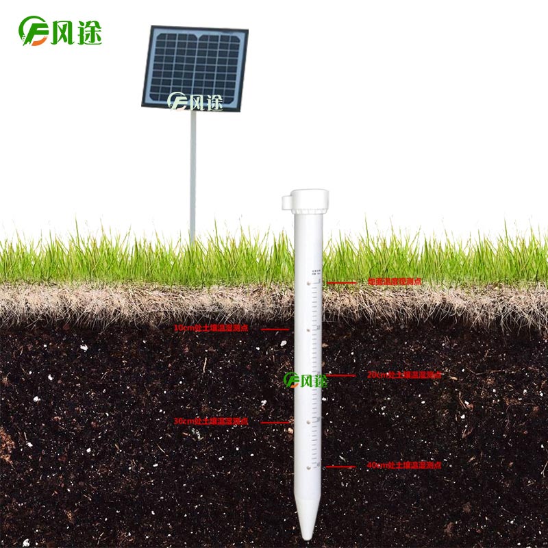 土壤墑情監測儀 土壤墑情監測儀