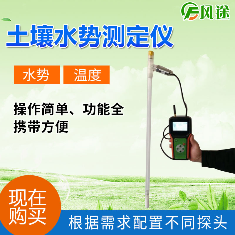 土壤水分測(cè)定儀在草坪生長(zhǎng)過(guò)程中有什么用？