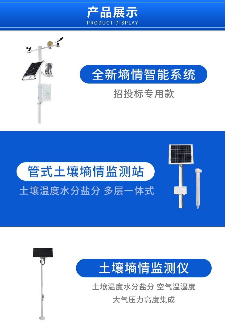 如何測量土壤墑情? 如何測量土壤墑情?