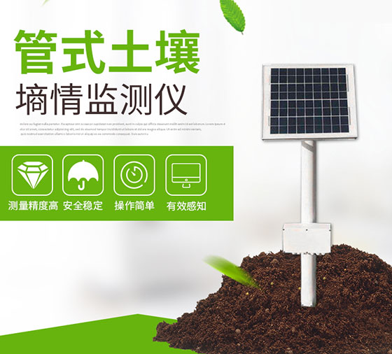 1619070641636109.jpg 管式監測儀.jpg