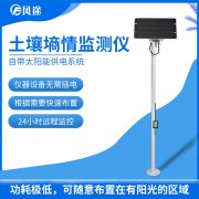 土壤墑情速測(cè)儀有何產(chǎn)品特色?