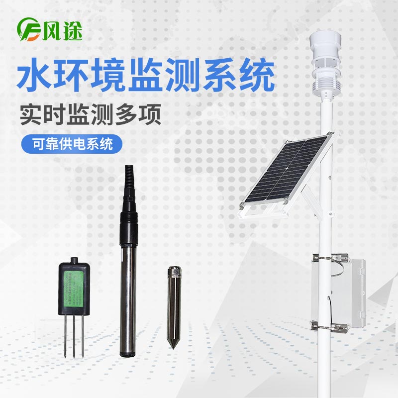 水質(zhì)在線監(jiān)測(cè)系統(tǒng)的功能 水質(zhì)在線監(jiān)測(cè)系統(tǒng)的功能